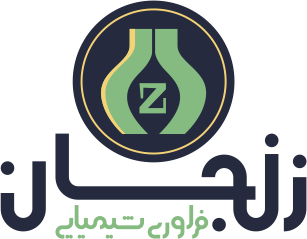 فراوری شیمیایی زنجان